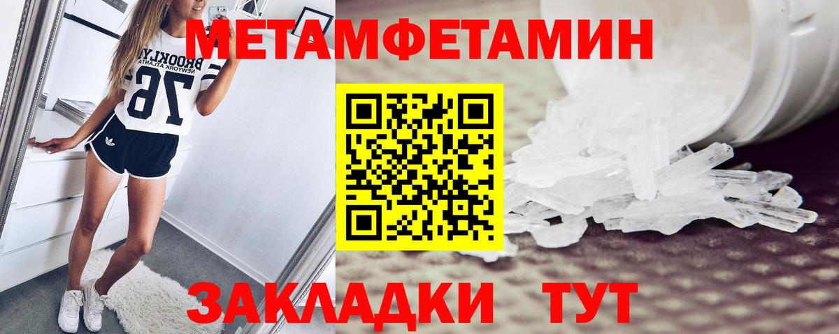 Котовск  АМФЕТАМИН  АМФ  Amphetamine Розовый  Вход с VPN 