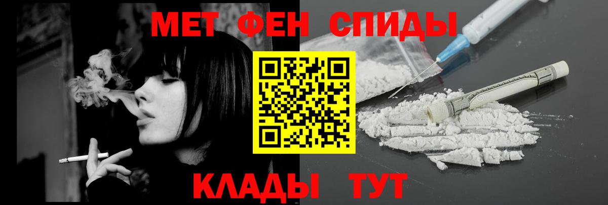 АМФЕТАМИН VHQ Котовск