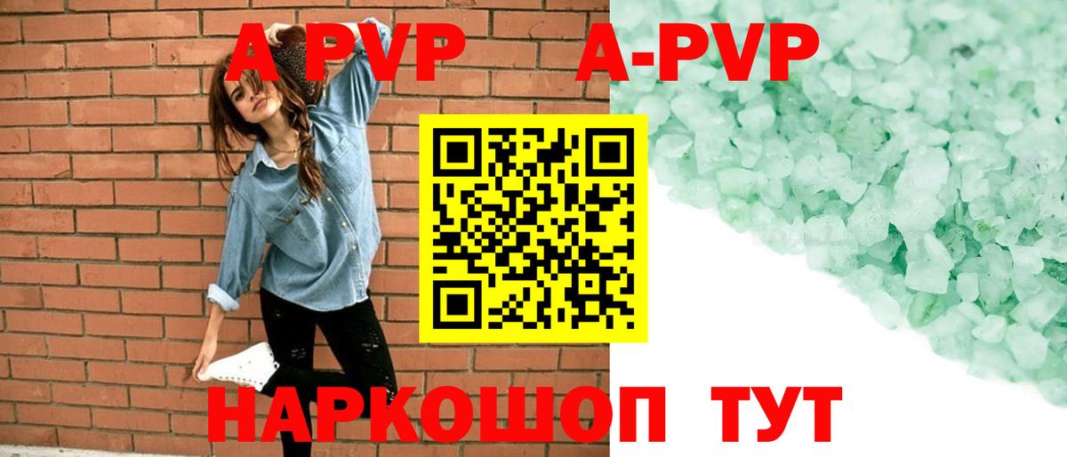 A PVP мука Котовск