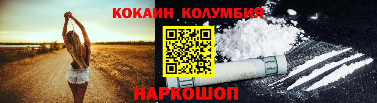 Кокаин Перу Котовск