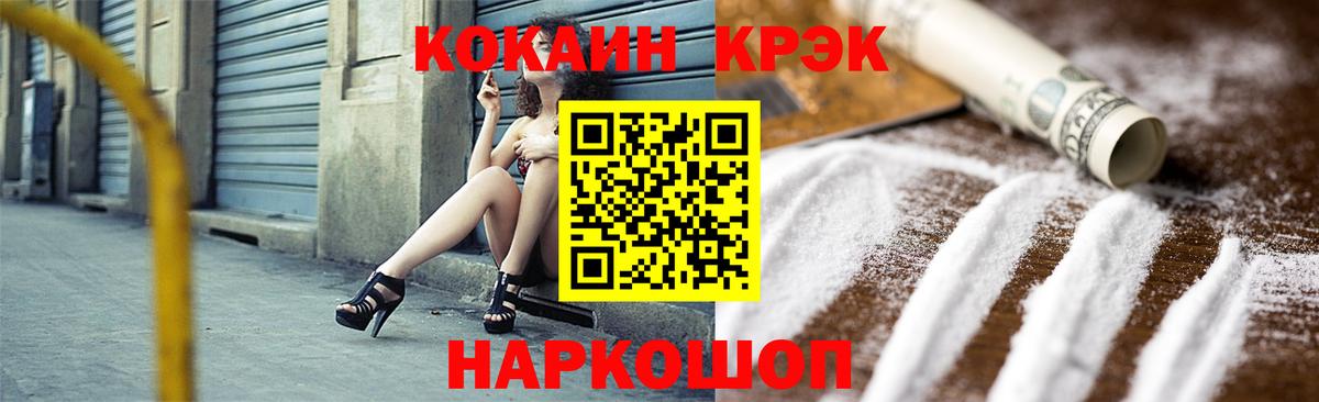 Котовск  Кокаин 98%  COCAIN Колумбийский  Вход с VPN 