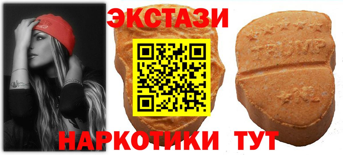 Экстази ешки Котовск