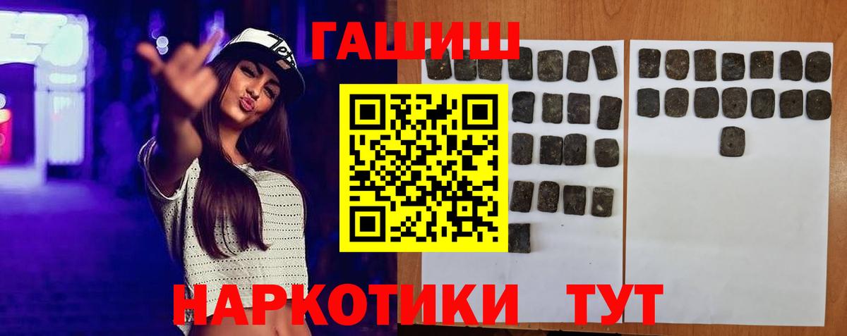 Котовск  Гашиш убойный  ГАШИШ  Вход с VPN 
