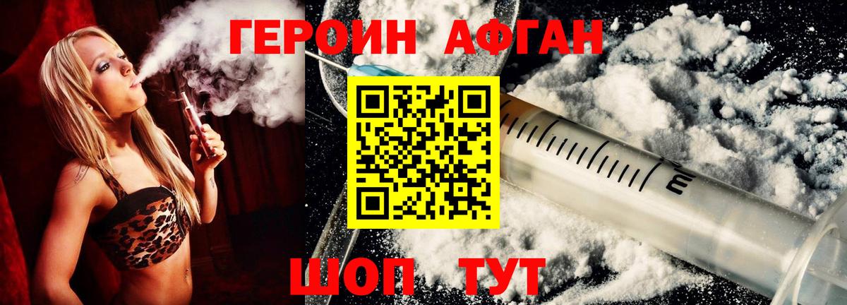 Героин гречка Котовск