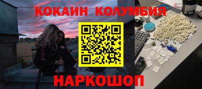 COCAINE Краснокаменск