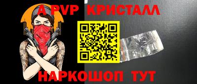 мескалин Краснознаменск