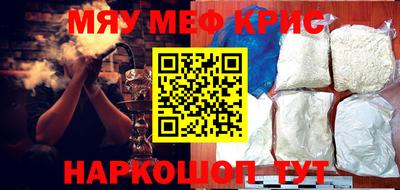 мескалин Краснознаменск