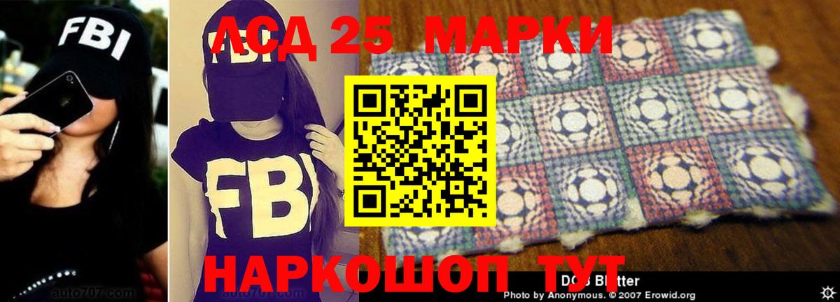 LSD-25 экстази ecstasy Котовск
