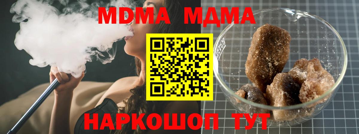 MDMA crystal Котовск