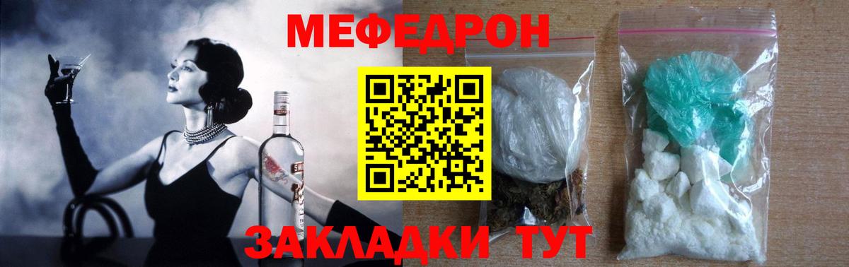МЕФ кристаллы Котовск