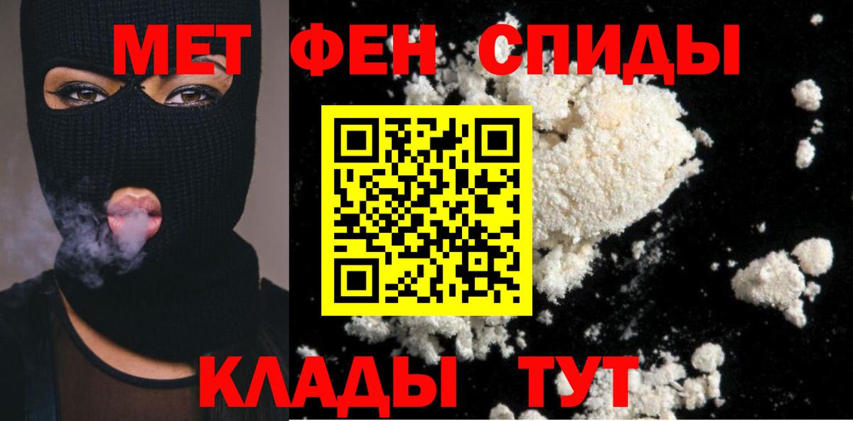 МЕТАМФЕТАМИН кристалл  МЕТАМФЕТАМИН кристалл  Вход с VPN  Котовск 