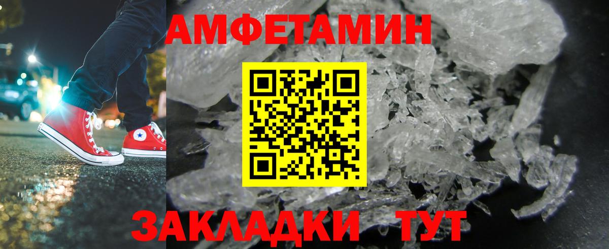 МЕТАМФЕТАМИН витя Котовск
