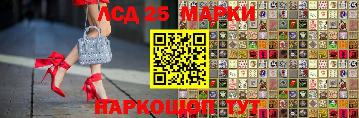 Марки N-bome  Вход с VPN  Котовск  Наркотические марки 1,5мг 