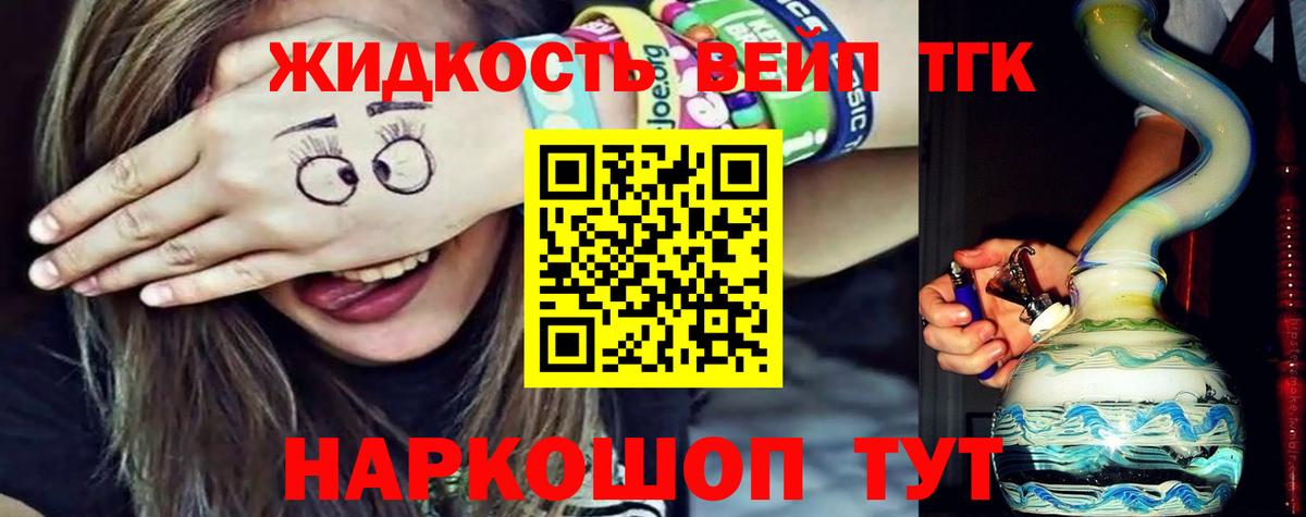 Котовск  как найти закладки  Вход с VPN  Дистиллят ТГК концентрат 