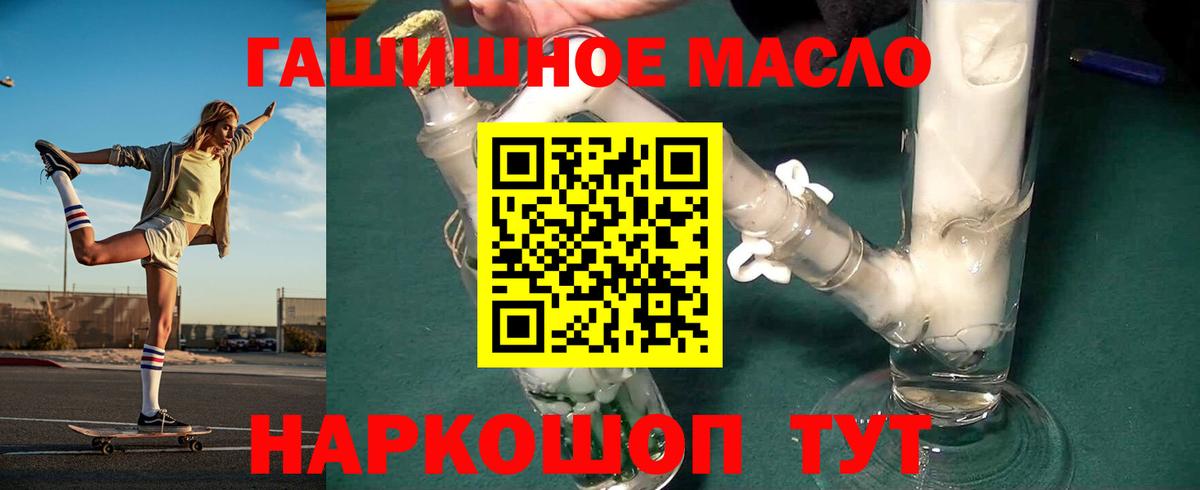 Дистиллят ТГК THC oil Котовск