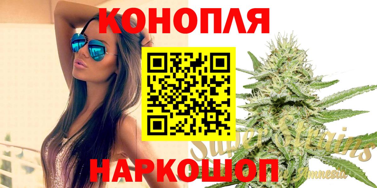 МАРИХУАНА White Widow  Бошки марихуана гибрид  Котовск  Вход с VPN  Марихуана VHQ 